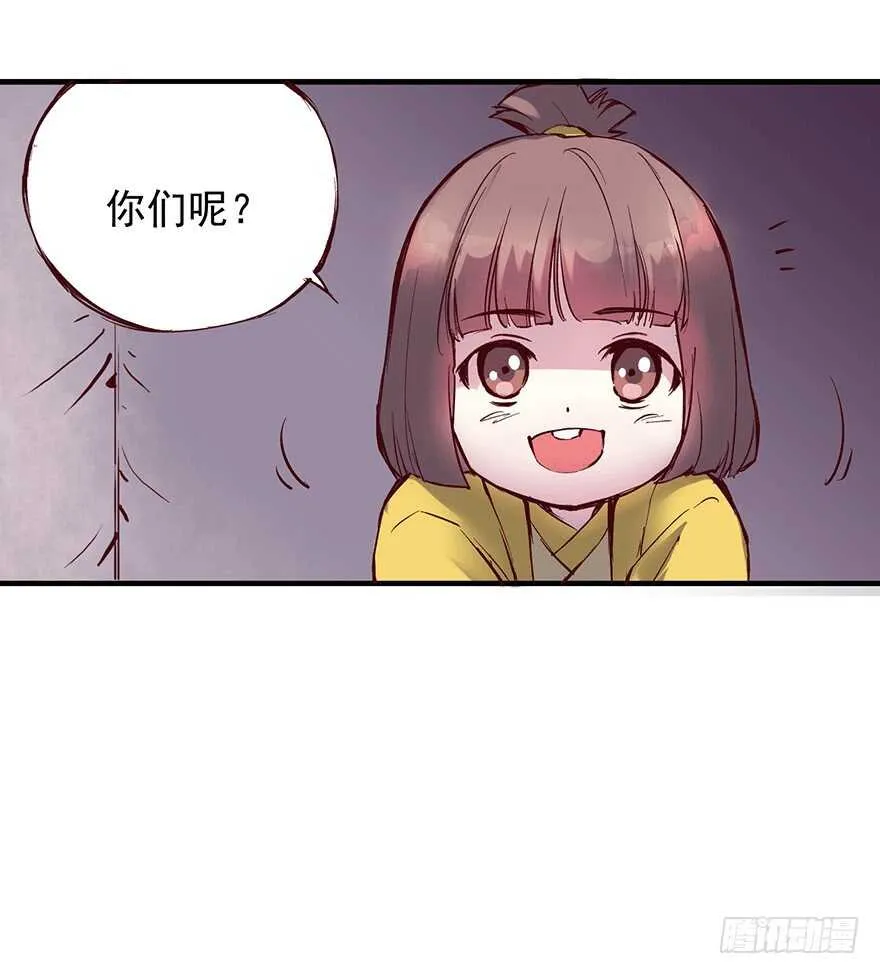 番外13：新来的小师妹 第5页