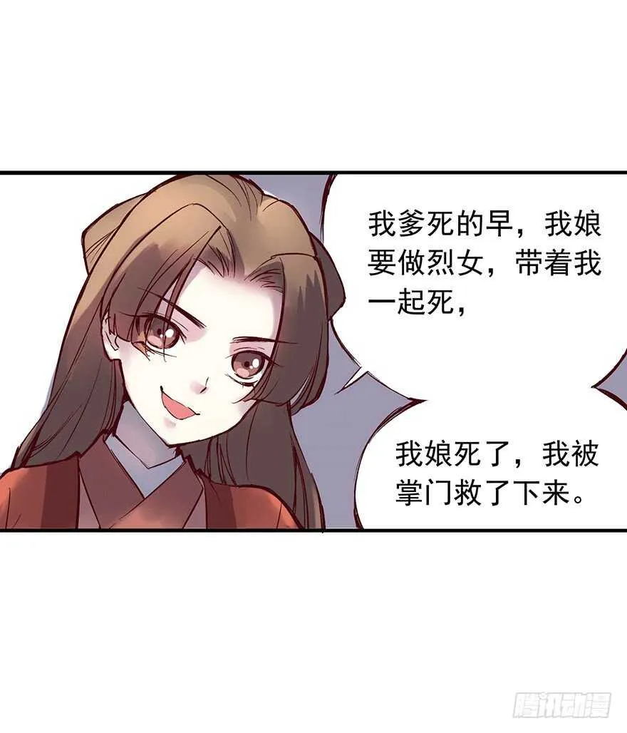 番外13：新来的小师妹 第7页