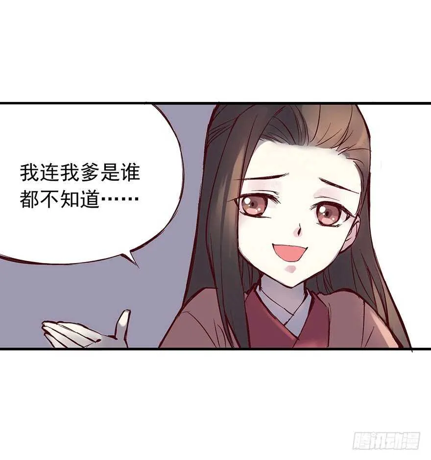番外13：新来的小师妹 第8页
