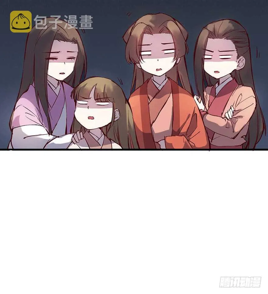 番外13：新来的小师妹 第15页