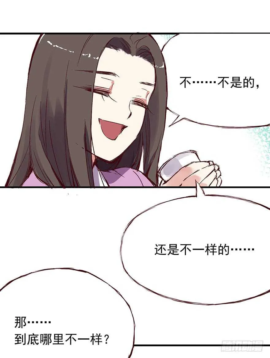 番外12： 男人的不同 第4页