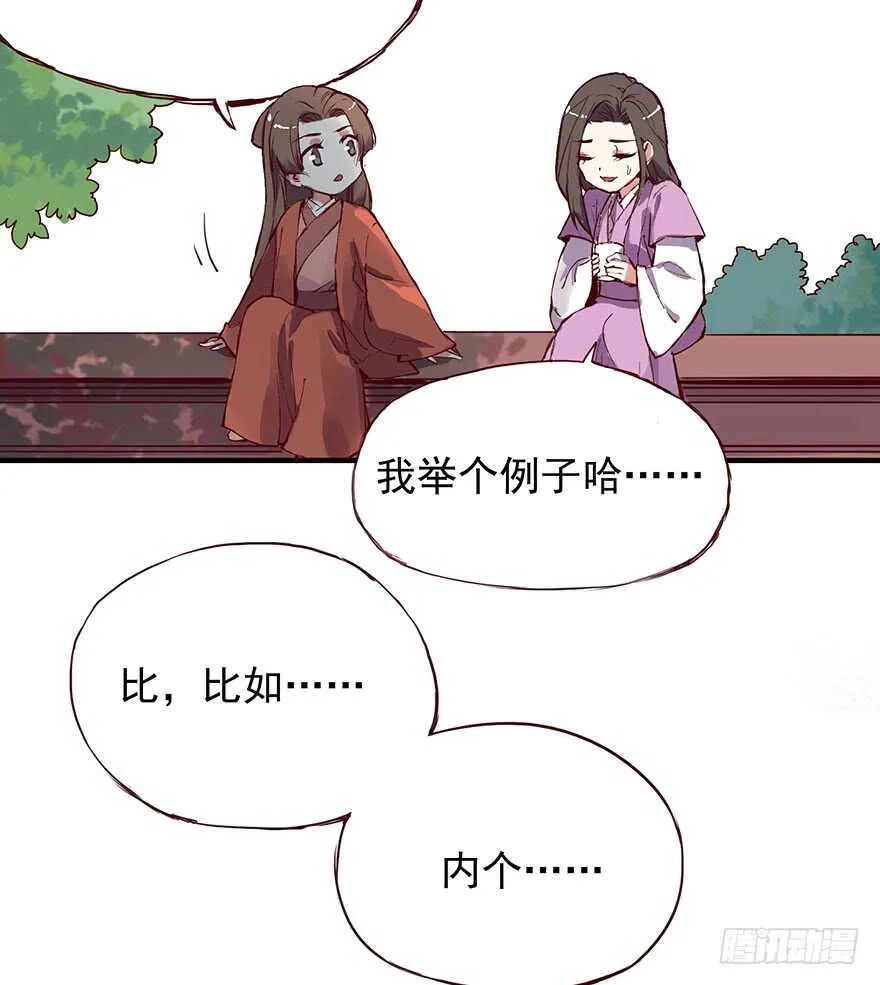 番外12： 男人的不同 第5页