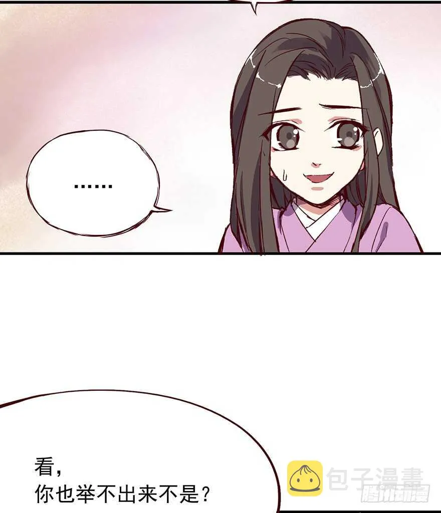 番外12： 男人的不同 第6页