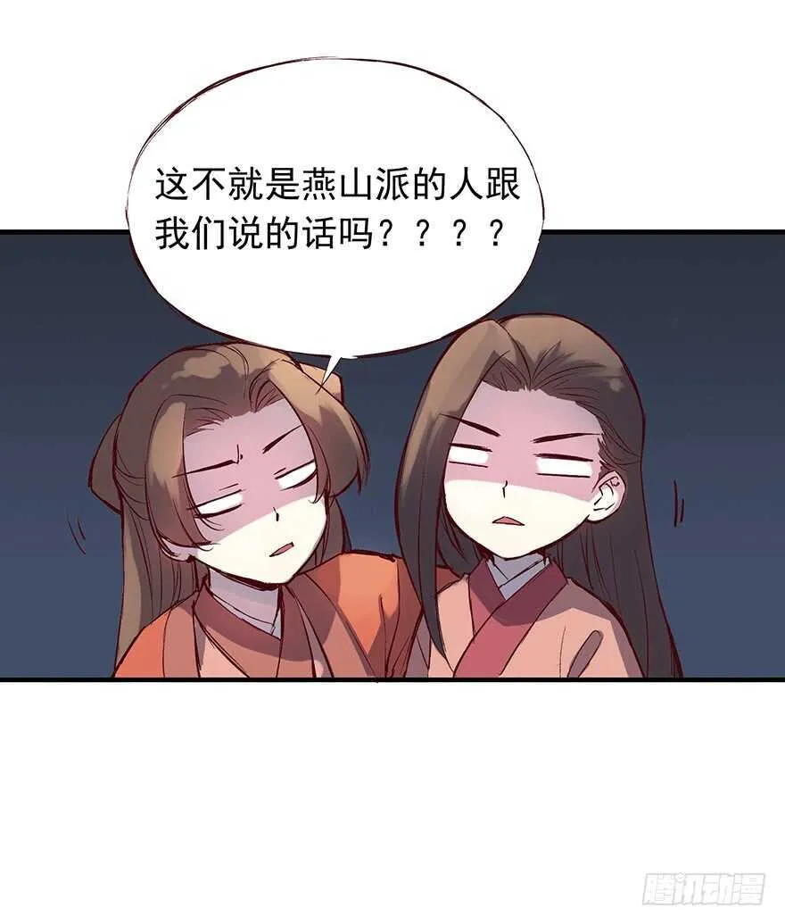 番外12： 男人的不同 第12页