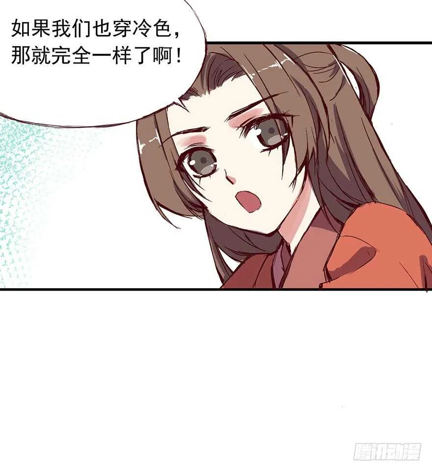 番外11：强势 第3页