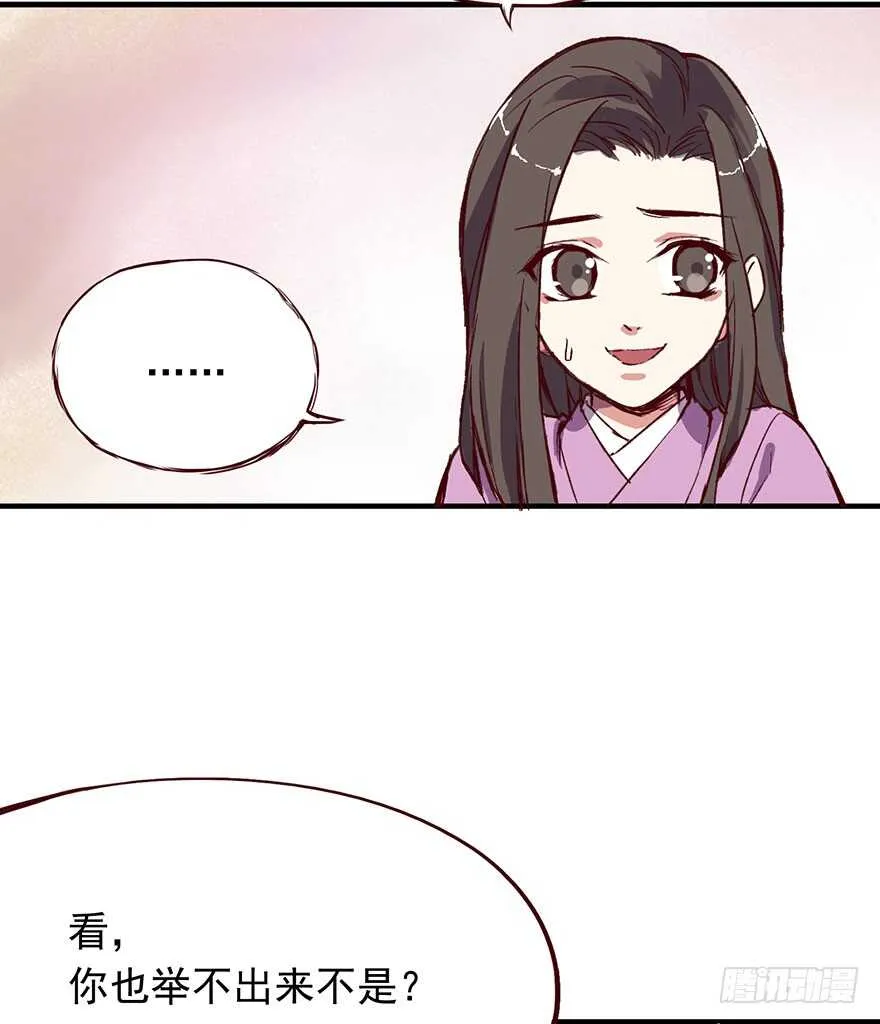 番外11：强势 第6页