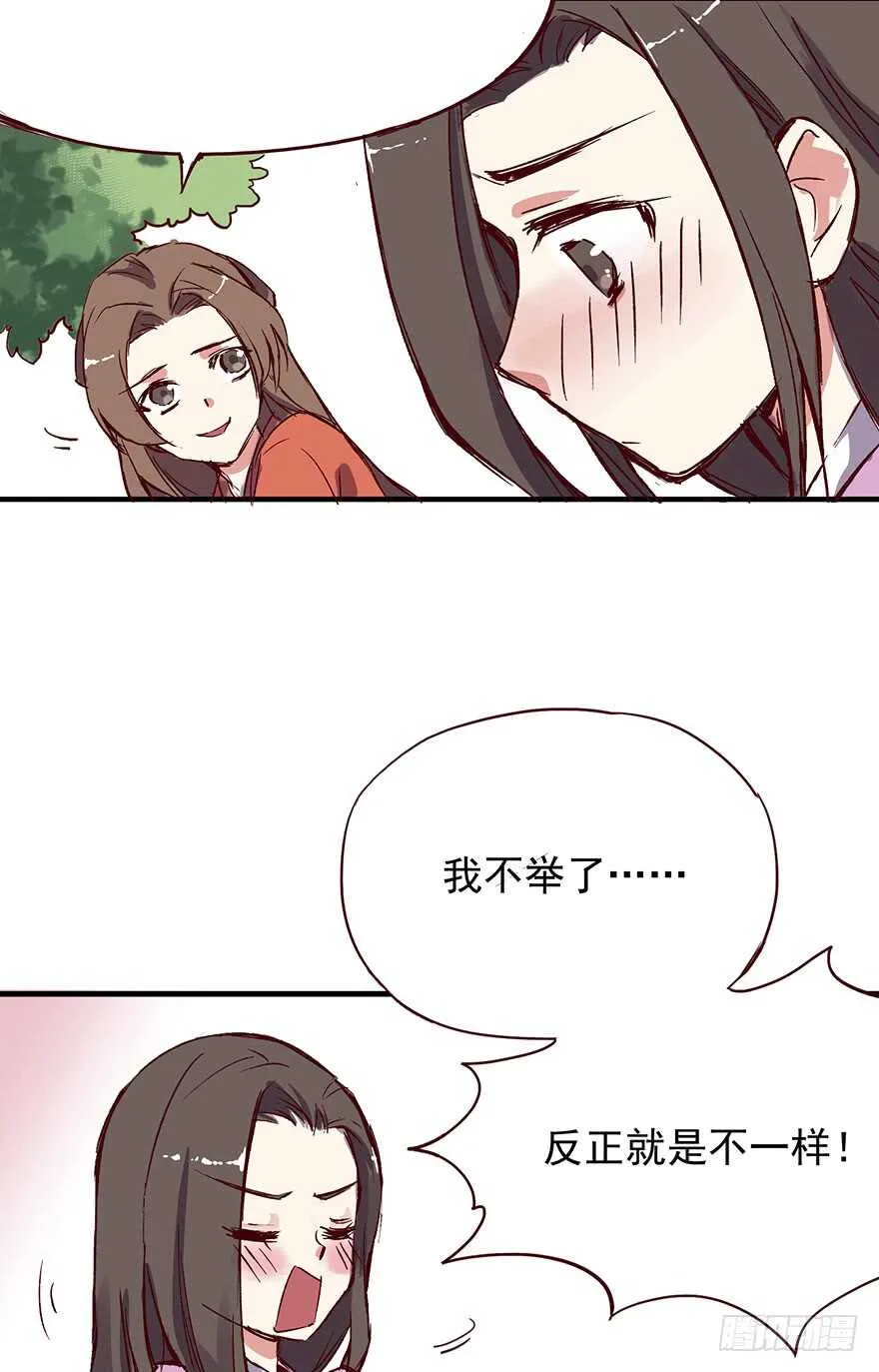 番外11：强势 第7页