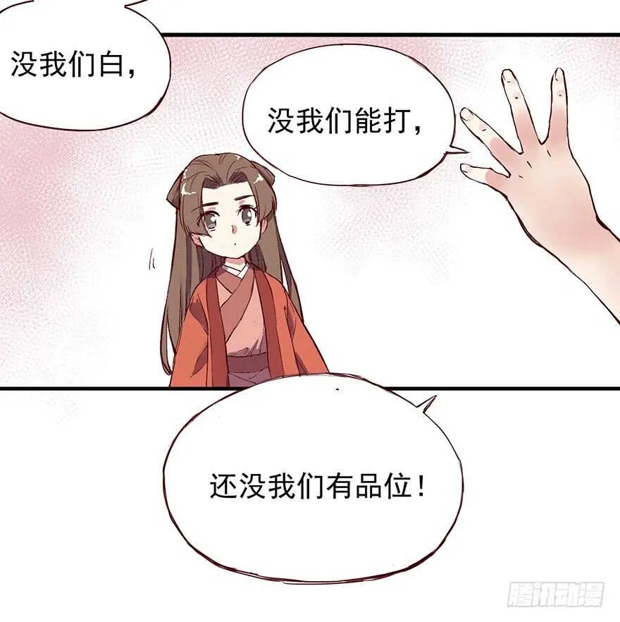 番外11：强势 第10页