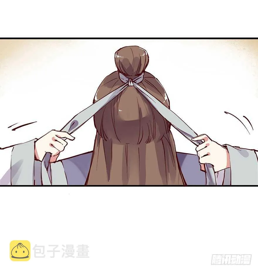 番外11：强势 第12页