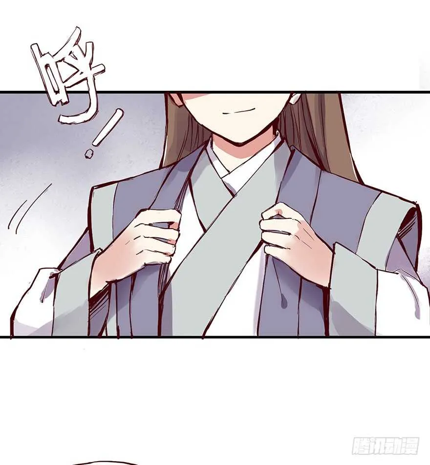 番外11：强势 第13页