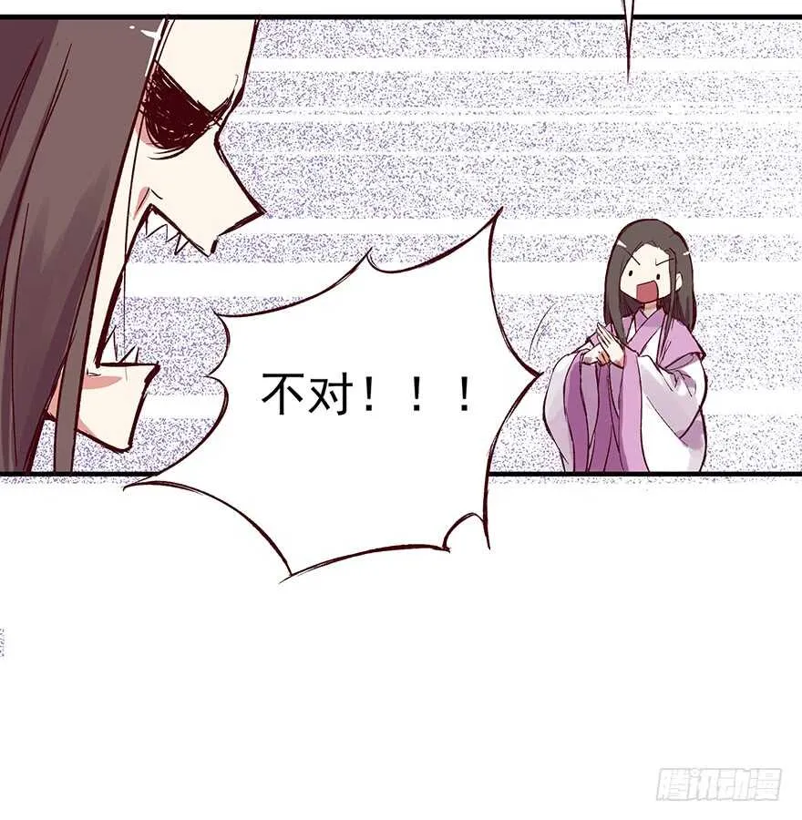 番外11：强势 第16页