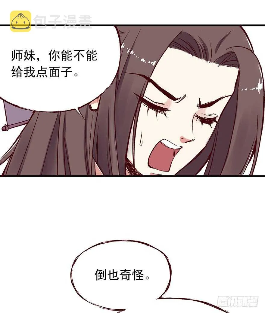 番外10：兄弟之间有什么出格的 第5页