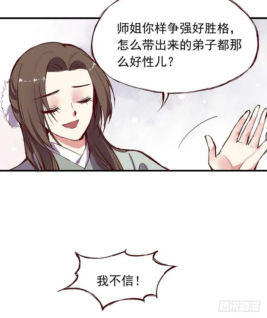 番外10：兄弟之间有什么出格的 第6页