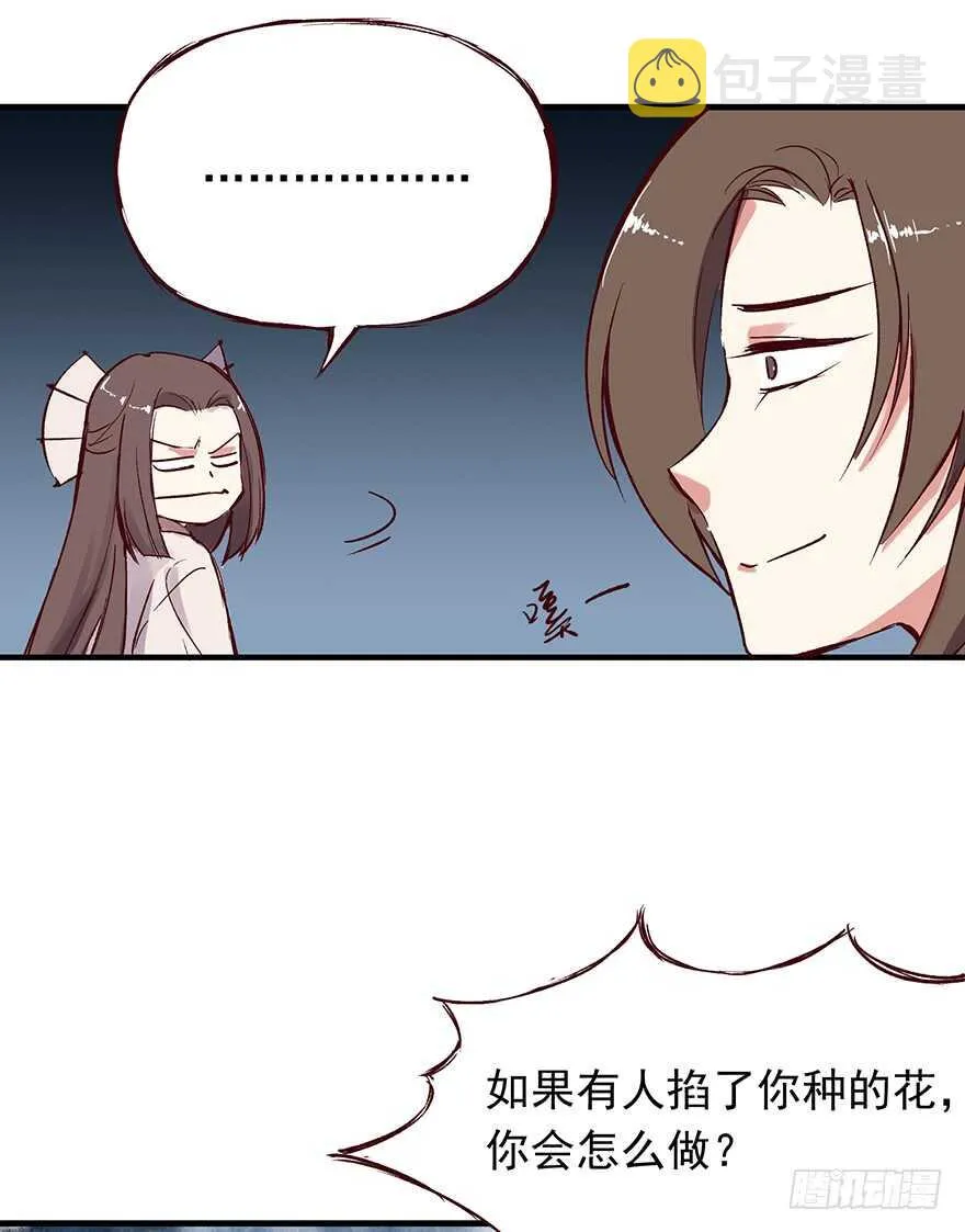 番外10：兄弟之间有什么出格的 第10页