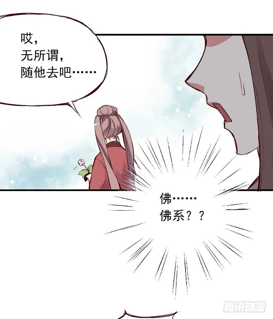 番外10：兄弟之间有什么出格的 第12页