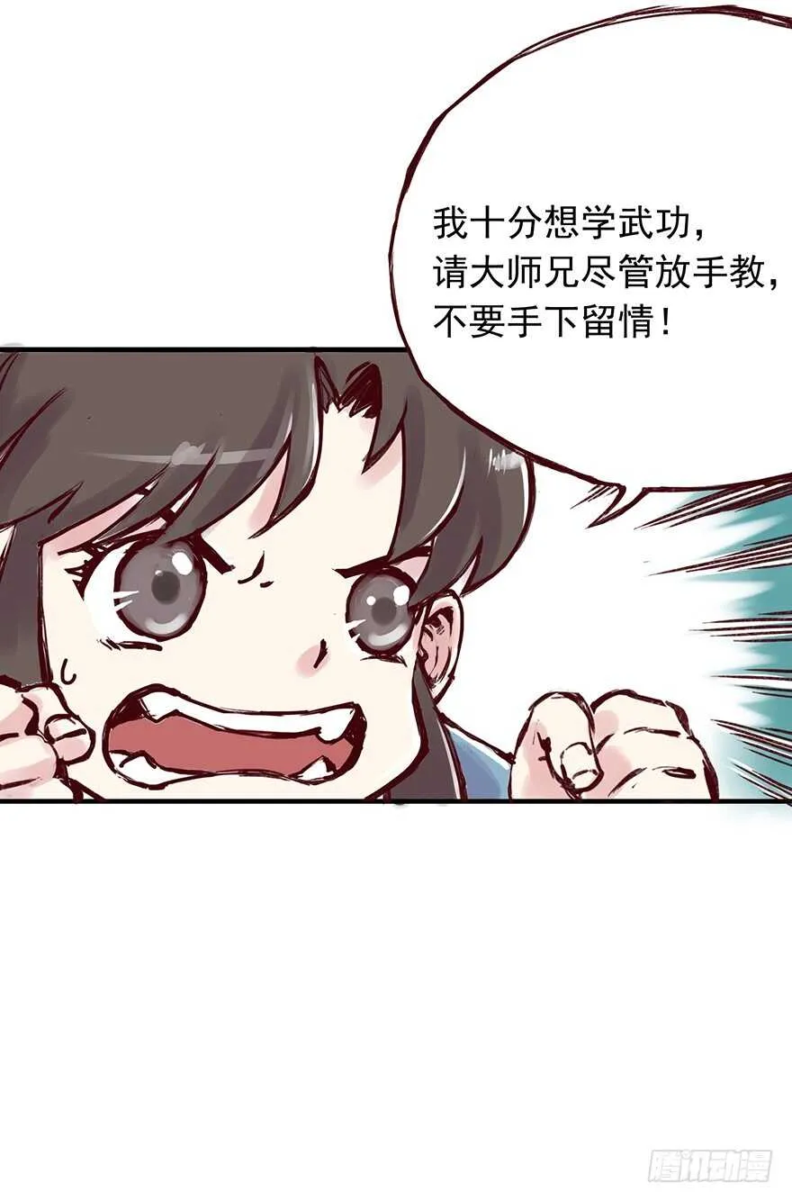 番外7：为学费忧愁的师兄弟俩 第7页