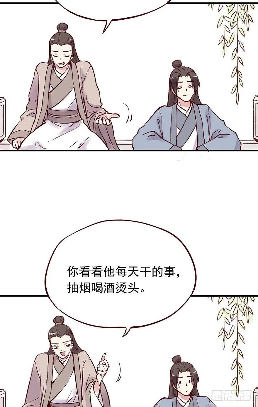 番外6：你这个变态 第11页