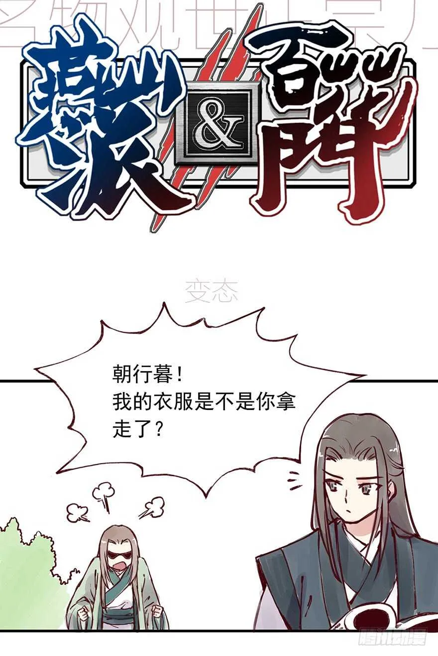 番外5：一个好人 第1页