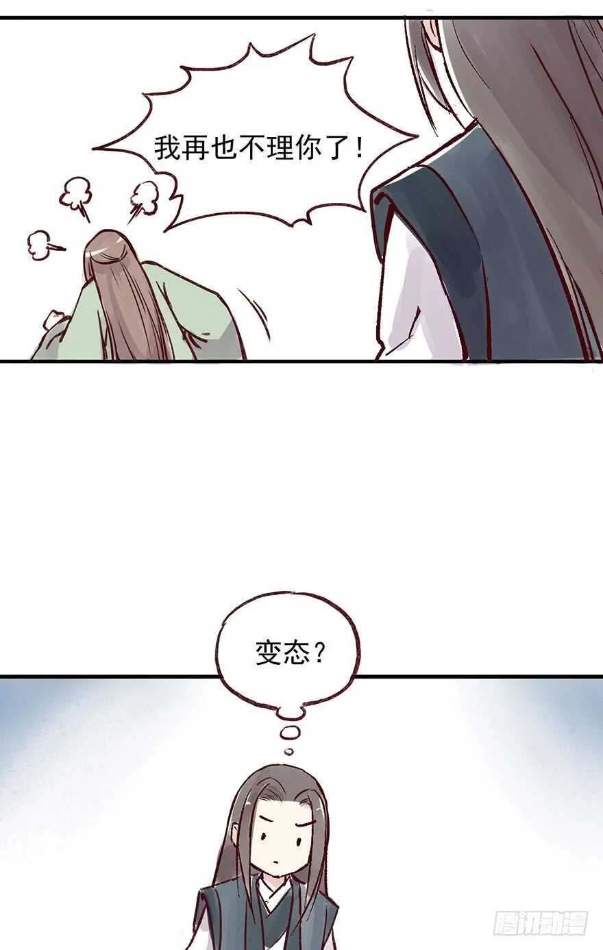 番外5：一个好人 第5页