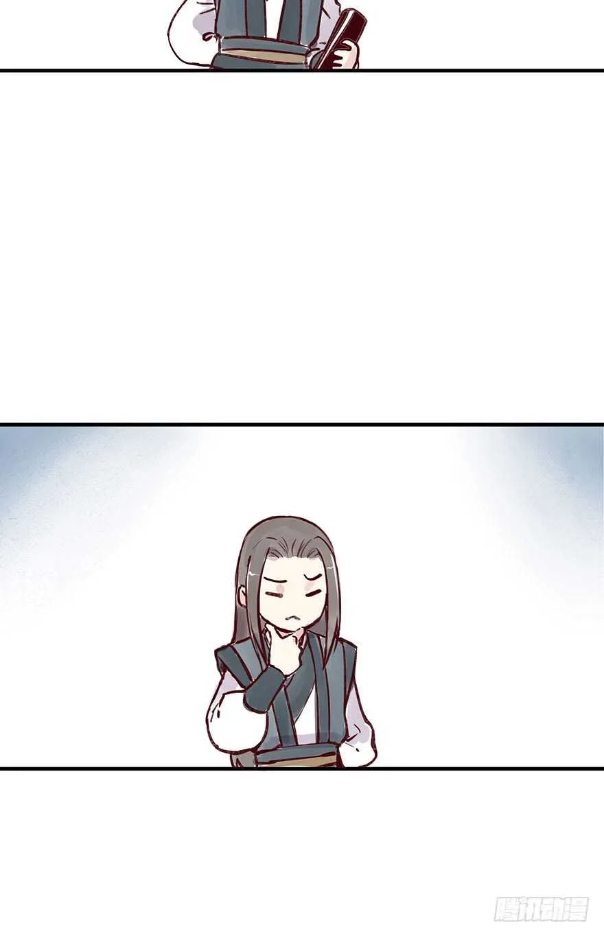 番外5：一个好人 第6页