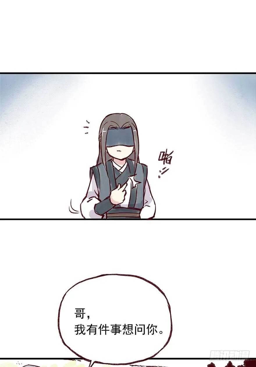 番外5：一个好人 第7页