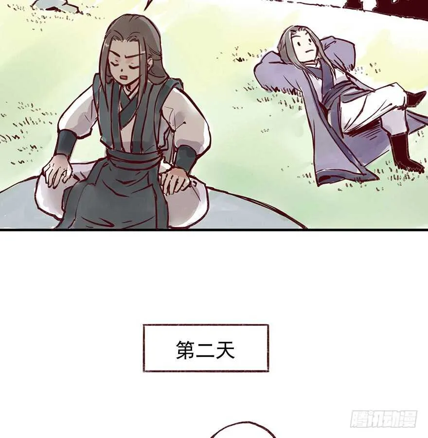 番外5：一个好人 第8页
