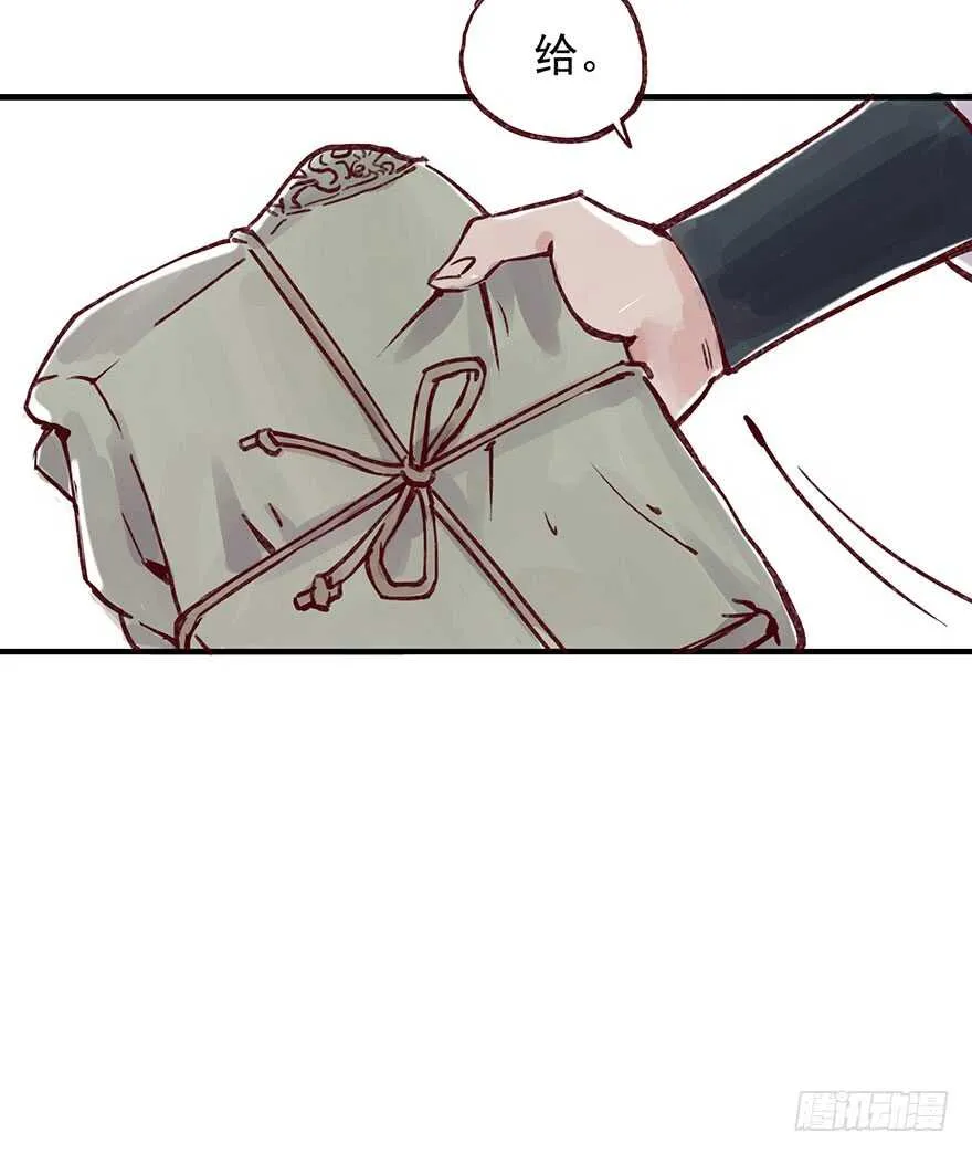 番外5：一个好人 第9页