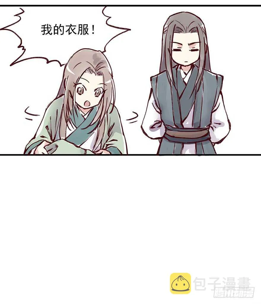 番外5：一个好人 第10页