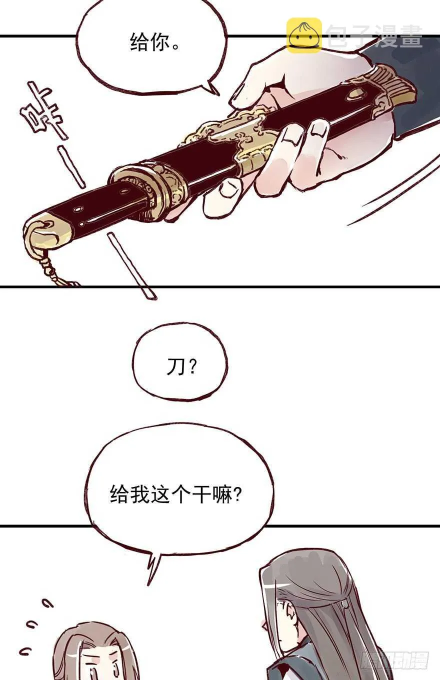 番外5：一个好人 第12页