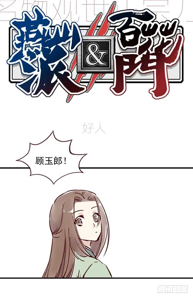 番外4：吃了我的给我吐出来 第1页