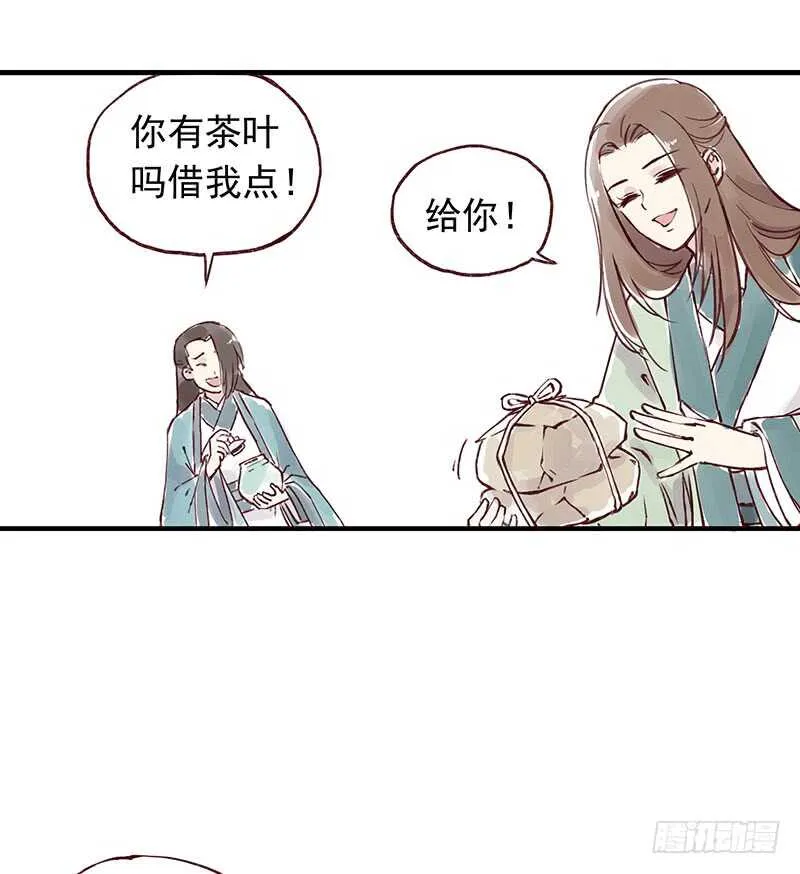 番外4：吃了我的给我吐出来 第4页