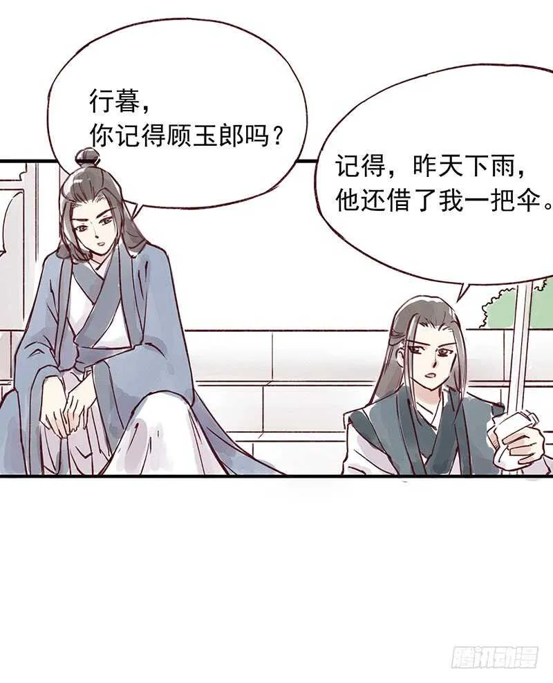 番外4：吃了我的给我吐出来 第7页