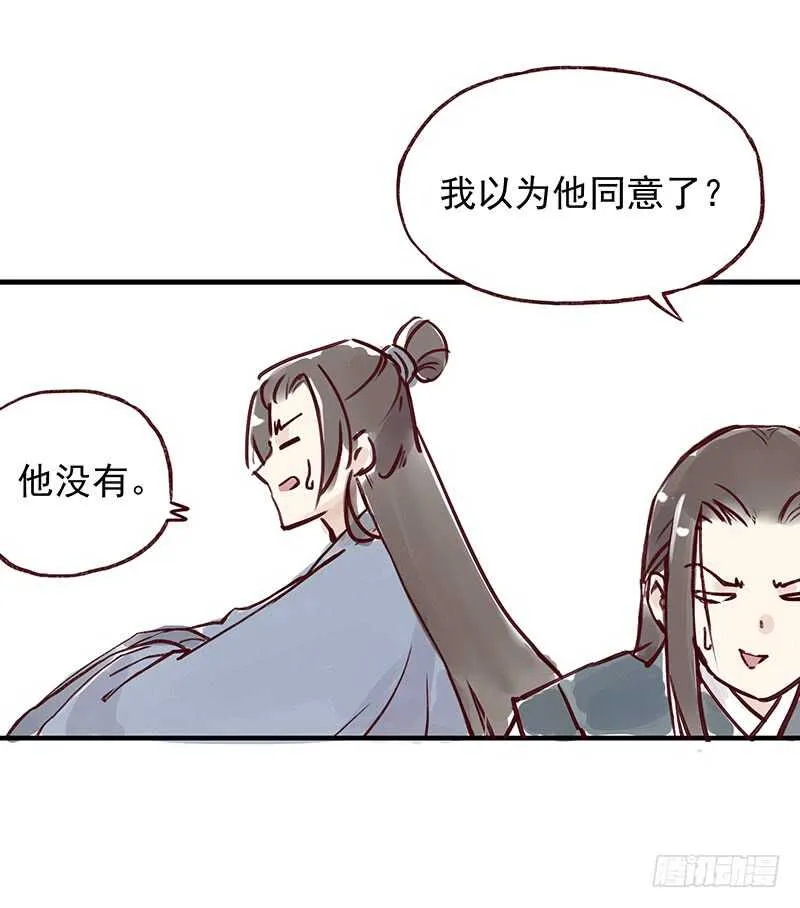 番外4：吃了我的给我吐出来 第10页