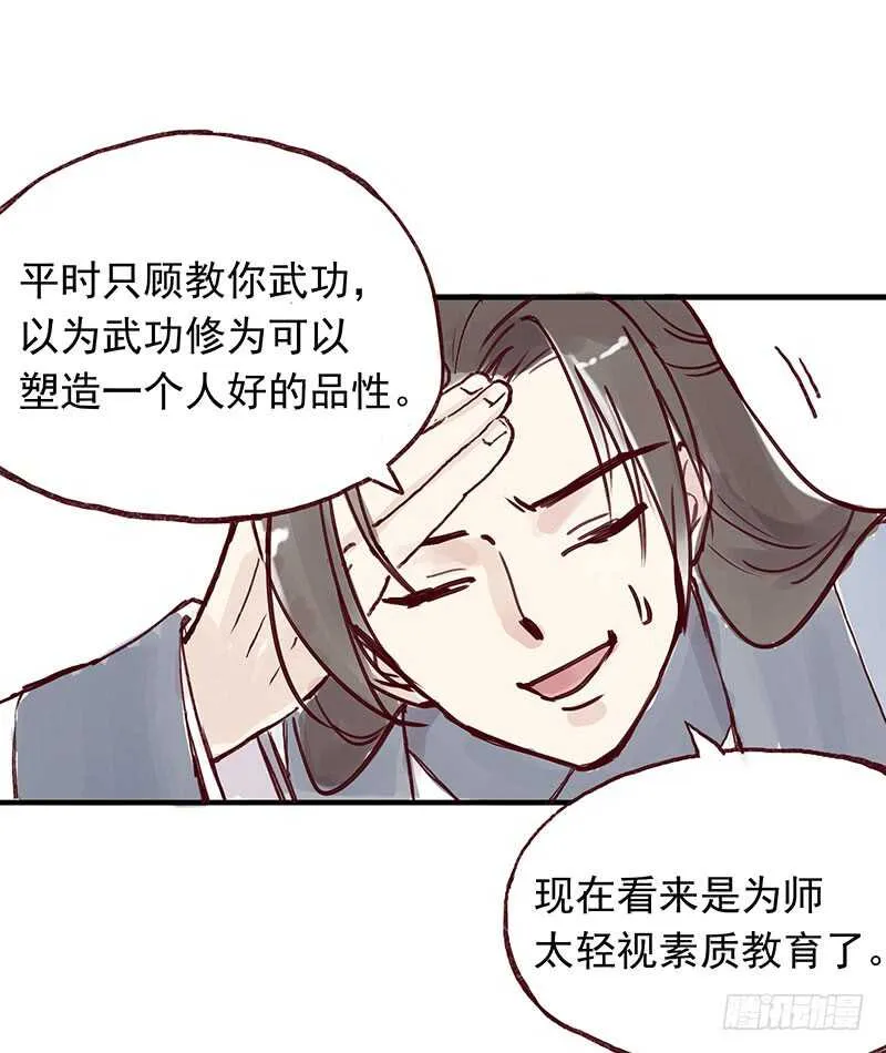 番外4：吃了我的给我吐出来 第11页