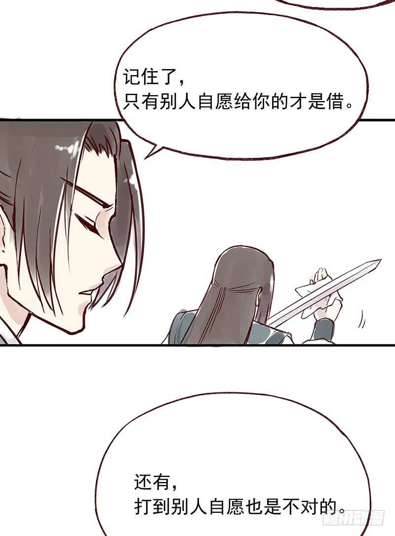 番外4：吃了我的给我吐出来 第12页