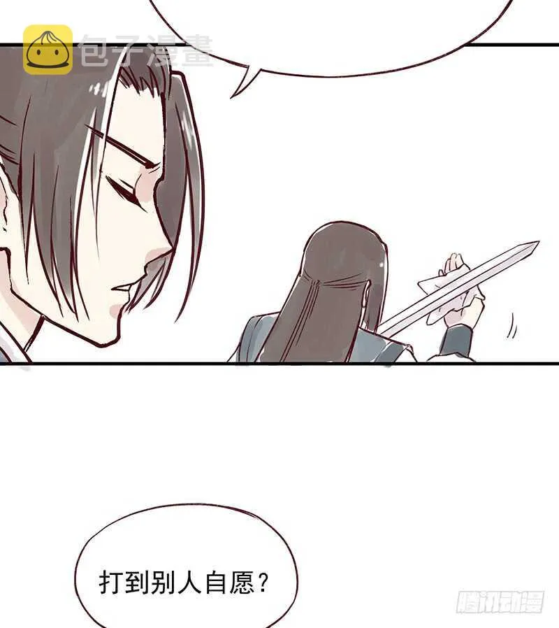番外4：吃了我的给我吐出来 第13页