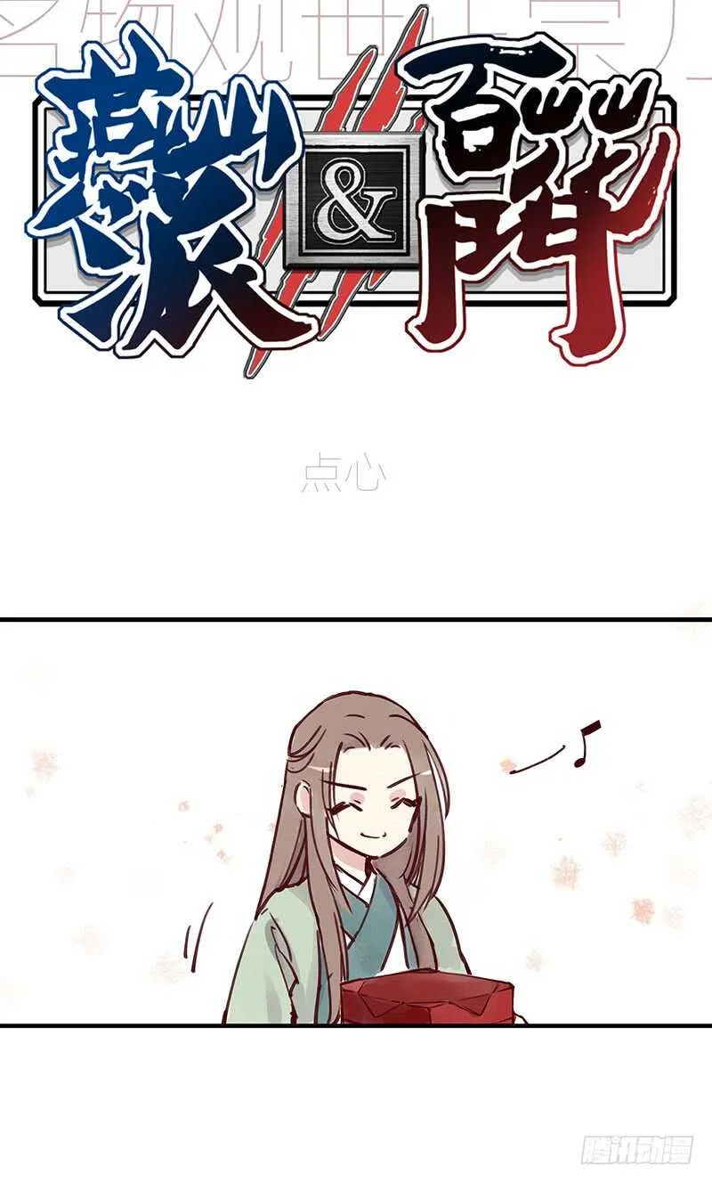 番外3：徒弟小可爱，我带你出去 第1页