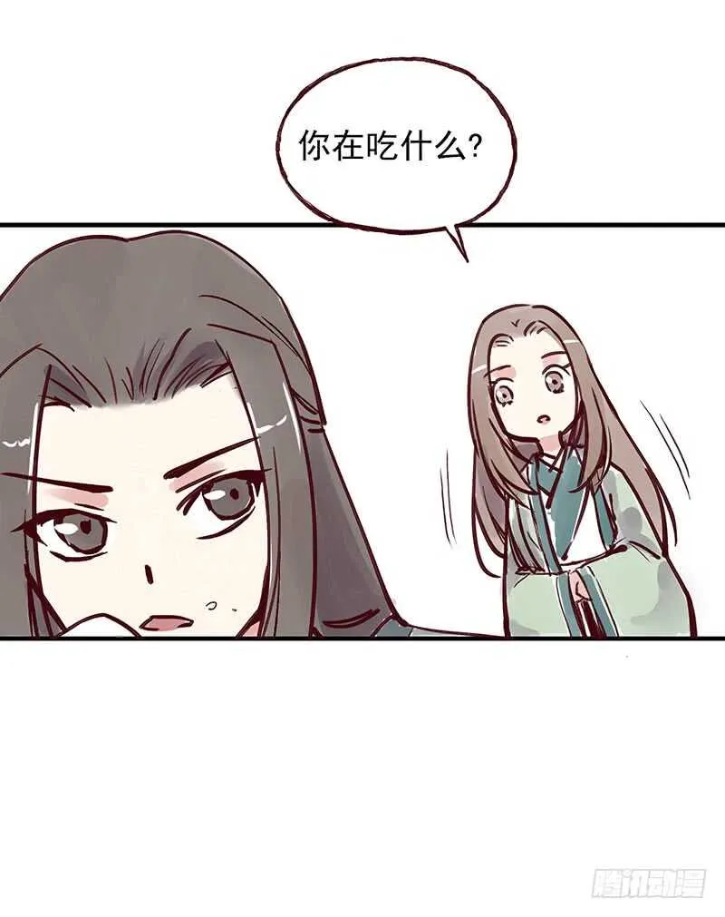 番外3：徒弟小可爱，我带你出去 第11页
