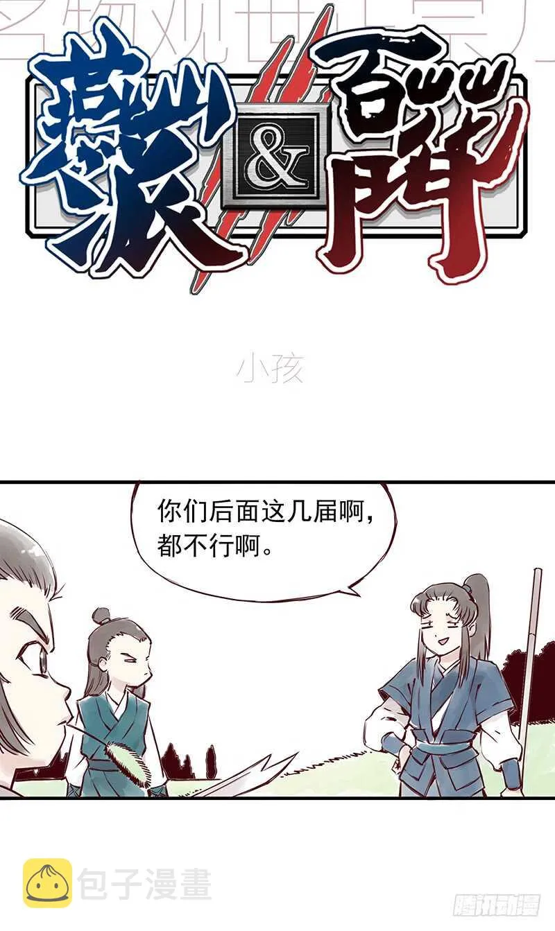 番外1：完胜的项目是.. 第1页