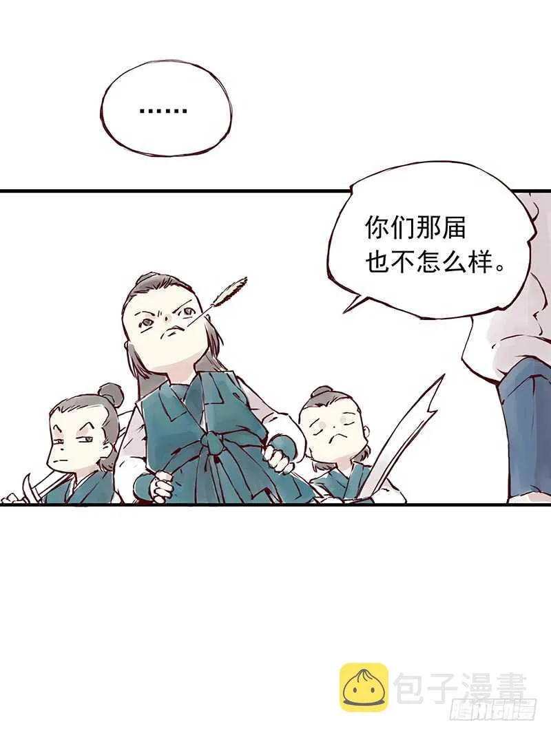 番外1：完胜的项目是.. 第2页