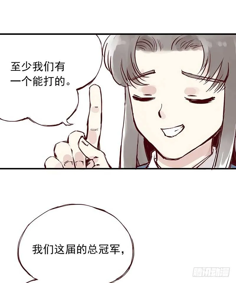 番外1：完胜的项目是.. 第3页