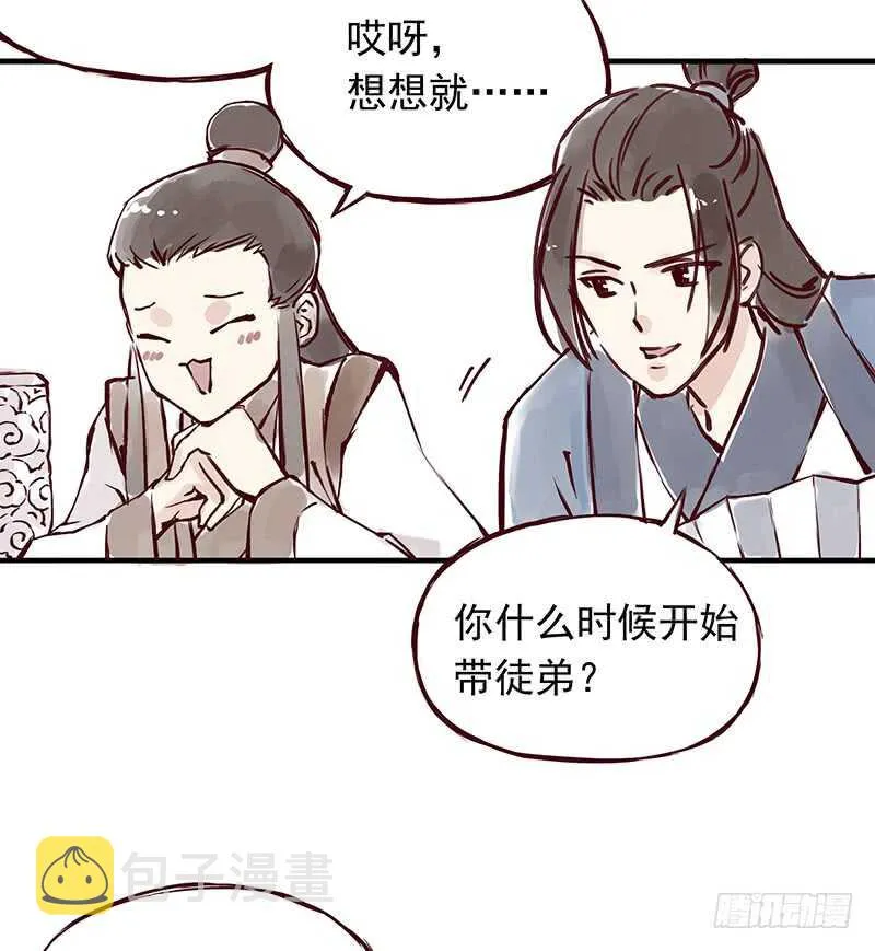 番外1：完胜的项目是.. 第10页
