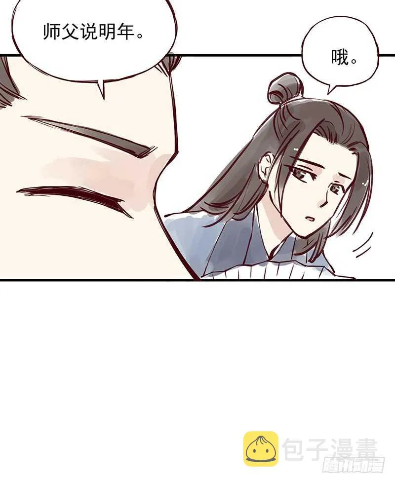 番外1：完胜的项目是.. 第11页
