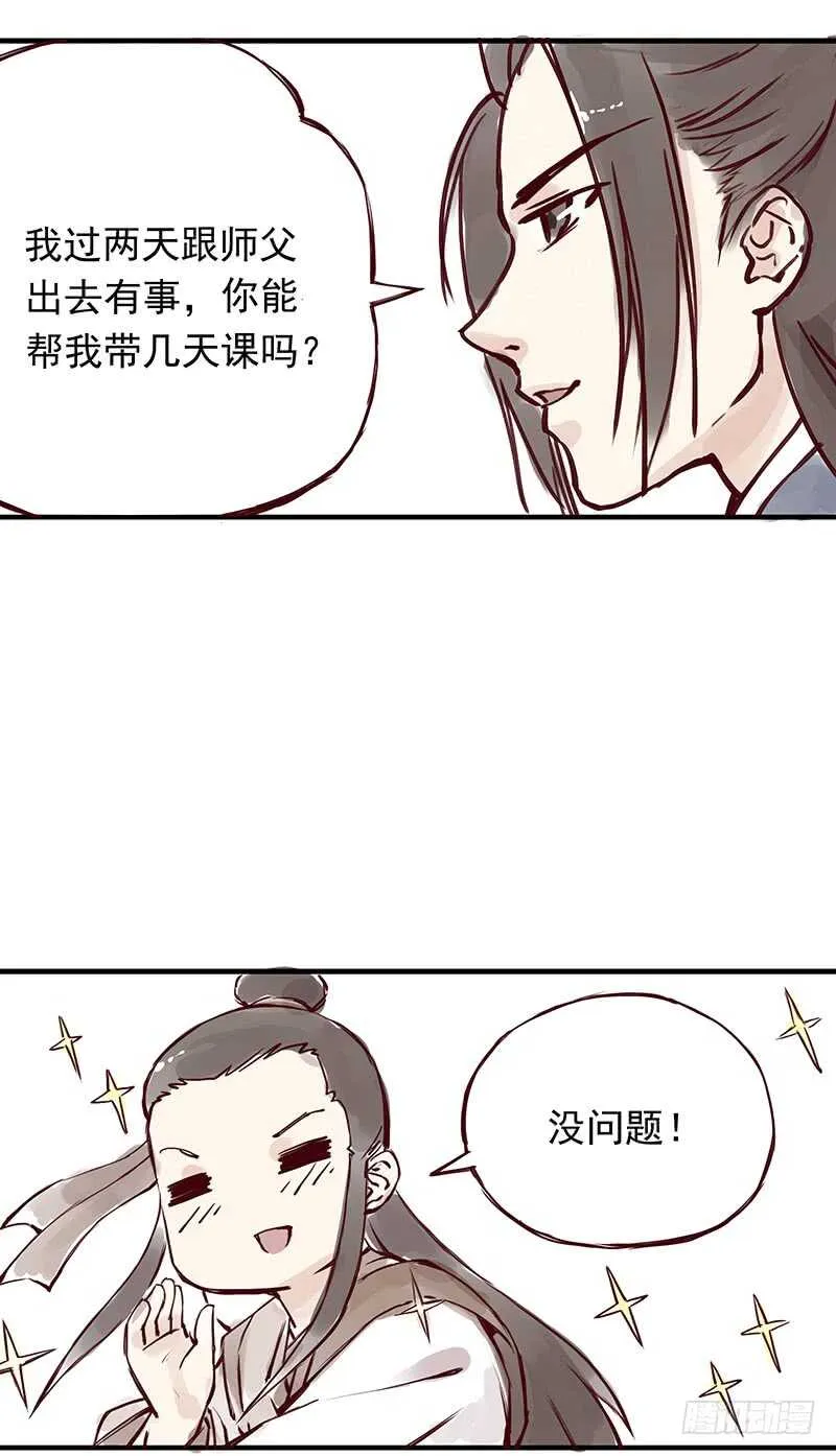 番外1：完胜的项目是.. 第12页