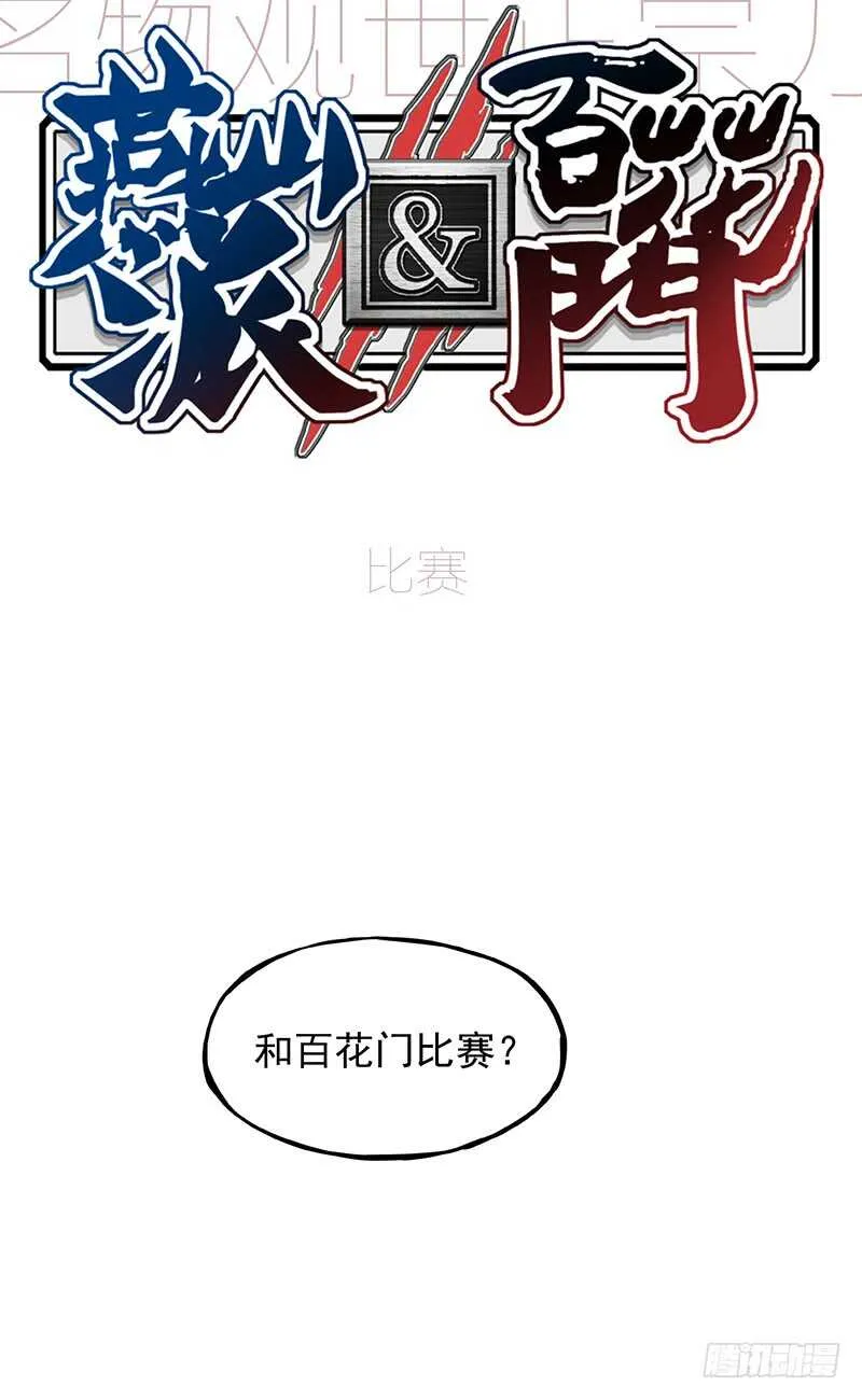 第250话 最幸福的生活 第1页