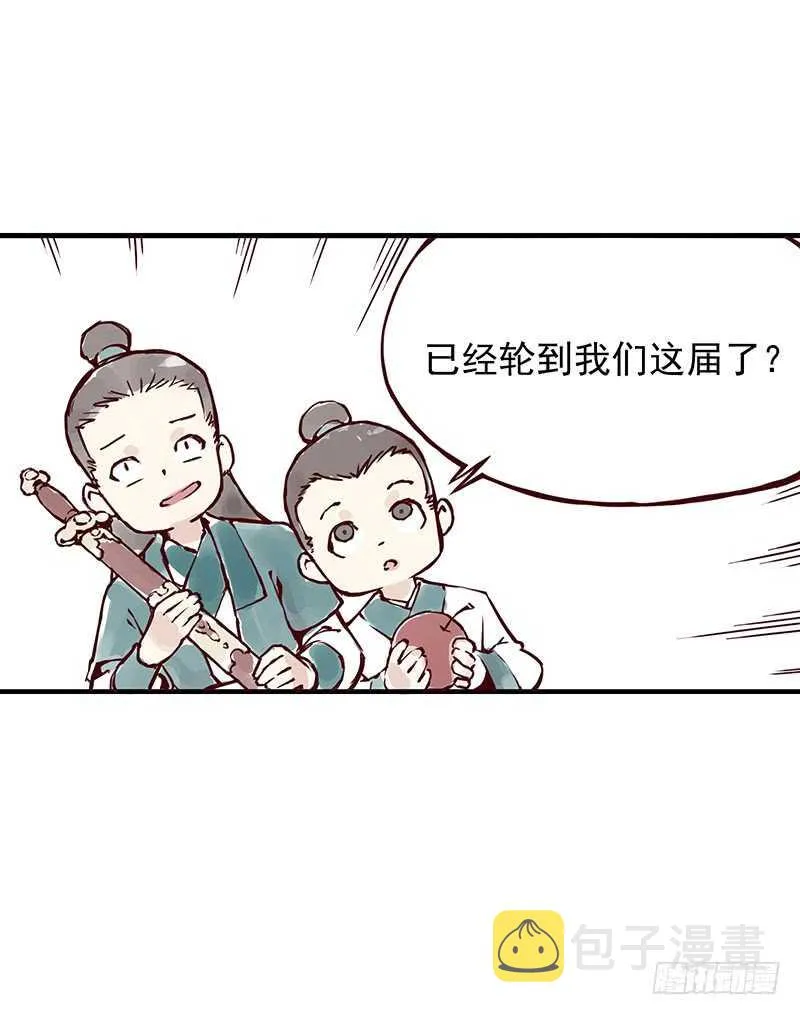 第250话 最幸福的生活 第2页
