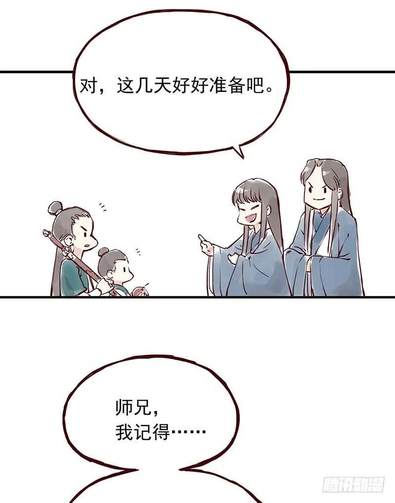 第250话 最幸福的生活 第3页