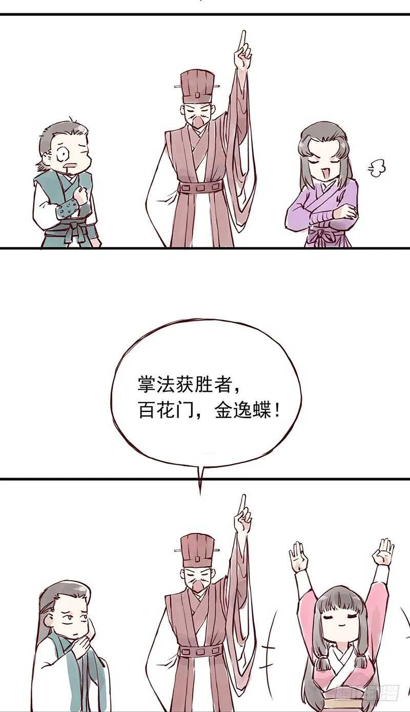 第250话 最幸福的生活 第6页