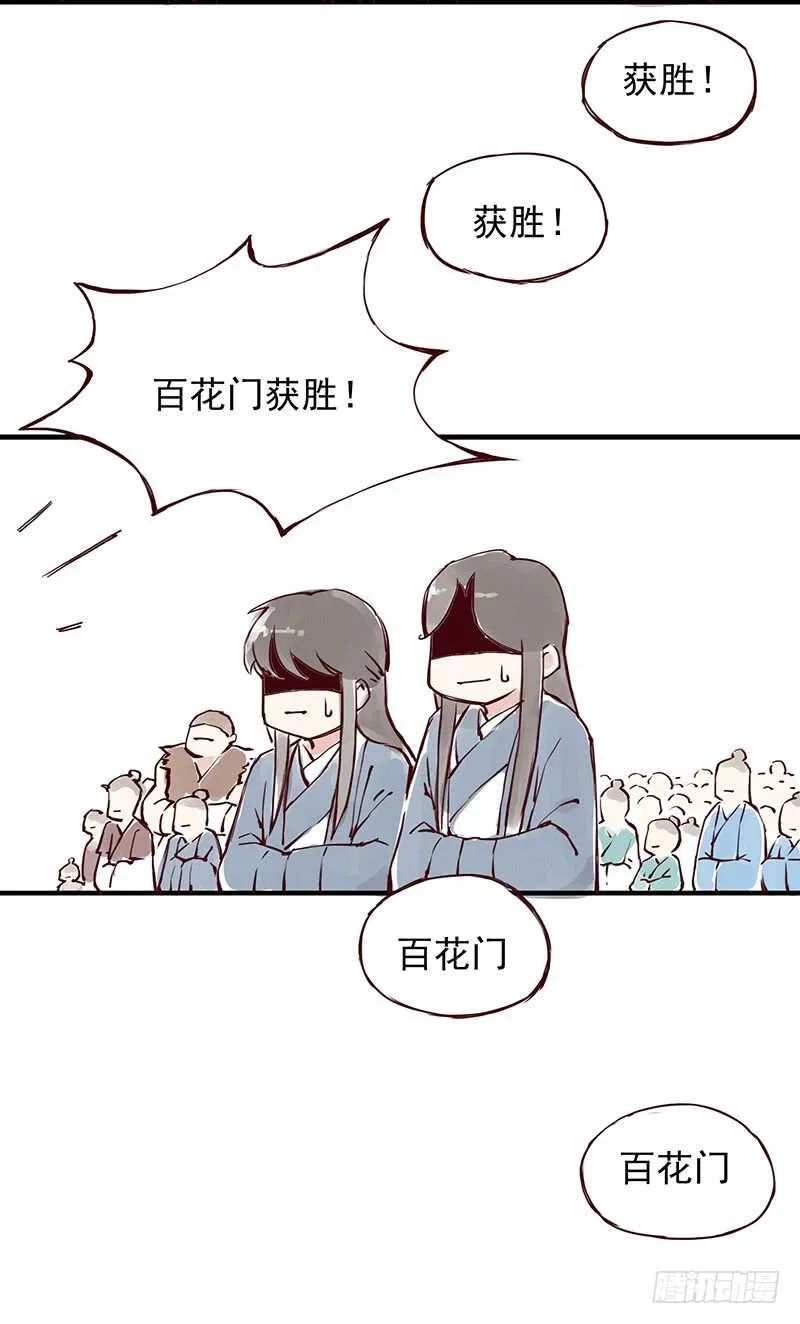 第250话 最幸福的生活 第7页