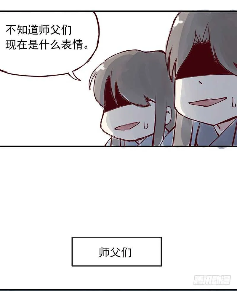 第250话 最幸福的生活 第8页